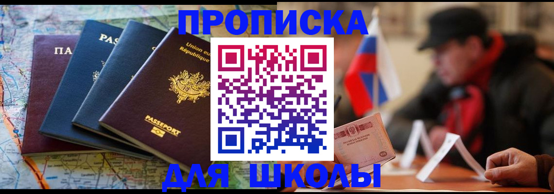 регистрация для дет. сада в Барабинске