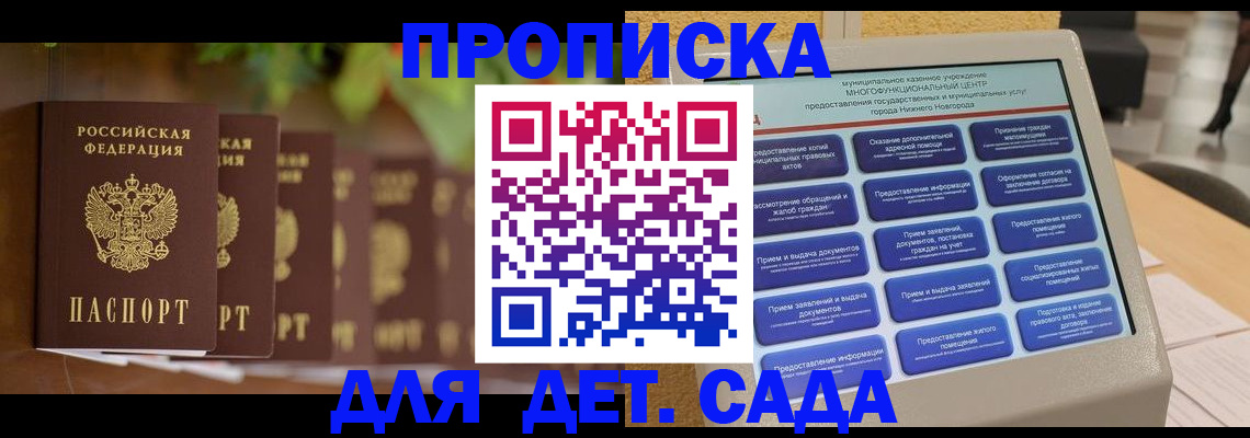 временная регистрация законно в Барабинске