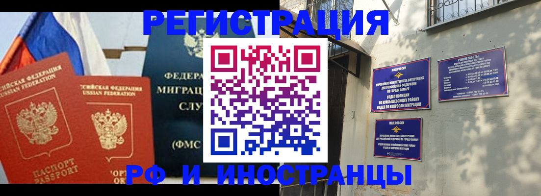 временная регистрация надежно в Барабинске